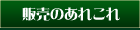 �̔��̂��ꂱ��