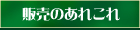 �̔��̂��ꂱ��