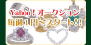 Yahoo�I�I�[�N�V����
���T�P�~�`�X�^�[�g�I�I�����o�i���I�I
